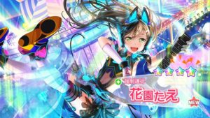 バンドリ！ガールズバンドパーティ！のプレイ日記６