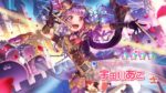 バンドリ!ガールズバンドパーティ!のプレイ日記7