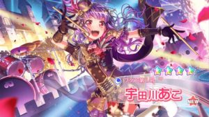 バンドリ!ガールズバンドパーティ!のプレイ日記7