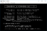 変愚蛮怒東方Project勝手版のプレイ日記