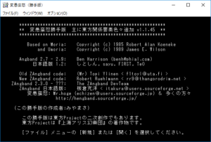 変愚蛮怒東方Project勝手版のプレイ日記