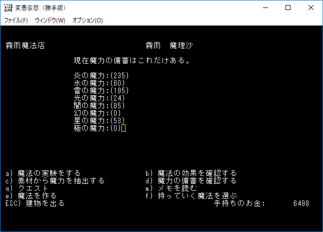 変愚蛮怒東方Project勝手版のプレイ日記32超魔法 変愚蛮怒東方Project勝手版のプレイ日記32超魔法