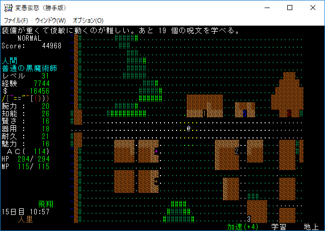 変愚蛮怒東方Project勝手版のプレイ日記34ミスをしました | W-N