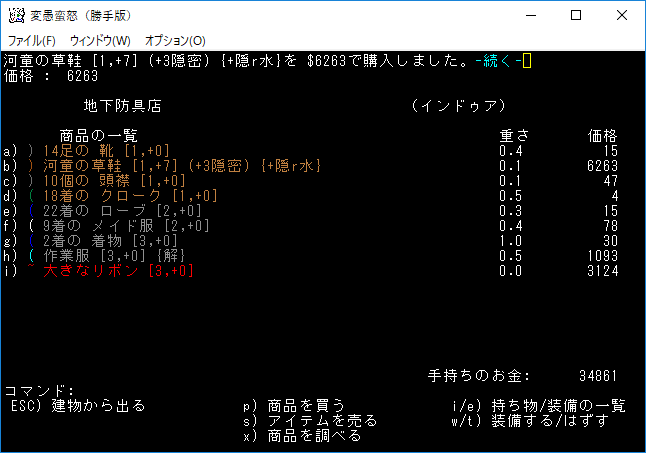 変愚蛮怒東方project勝手版のプレイ日記３８ランダムクエスト地下３８階 W N