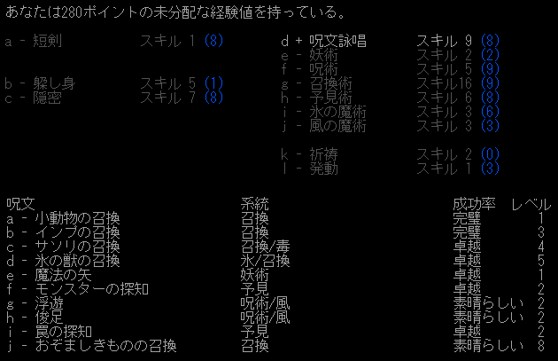 Dungeon Crawlのプレイ日記４７ W N