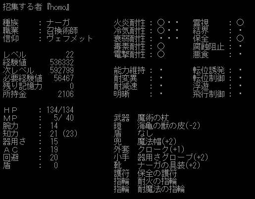 Dungeon Crawlのプレイ日記８１宝物庫８階 | W-N