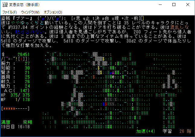 変愚蛮怒東方Project勝手版のプレイ日記47魔法の森深部を制覇 変愚蛮怒東方Project勝手版のプレイ日記47魔法の森深部を制覇