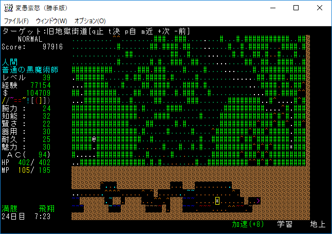 変愚蛮怒東方Project勝手版のプレイ日記61モンスター隣人
