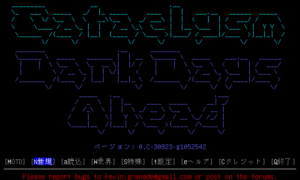 Cataclysm Dark Days Aheadのプレイ日記【目次】