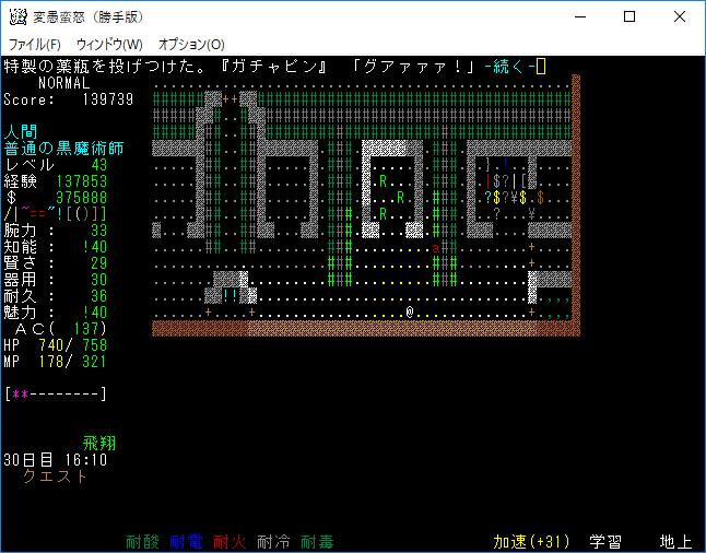 変愚蛮怒東方Project勝手版のプレイ日記79クローン地獄に挑戦