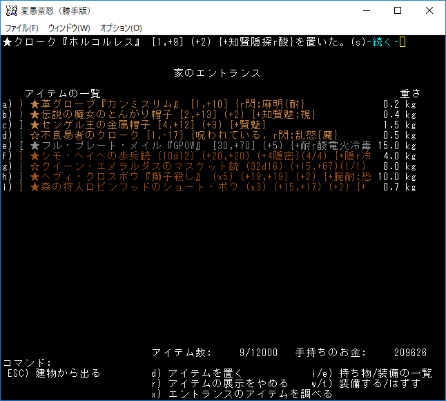Luna 変愚蛮怒東方Project勝手版のプレイ日記87キノコ狩りをさせて