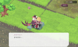 【魔女の泉】プレイ日記７９！魔女への贈り物【パイベリー】