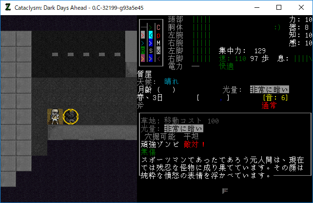 Cataclysm Dark Days Aheadのプレイ日記29夜間探索を成功させ