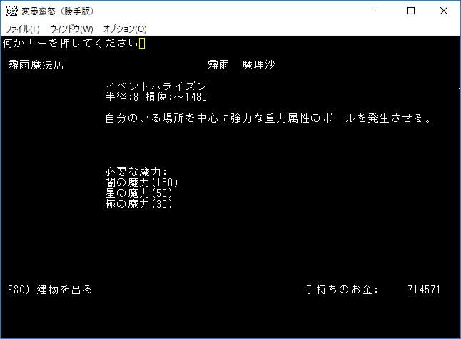 変愚蛮怒東方Project勝手版のプレイ日記108お尋ね者『鬼人正邪 