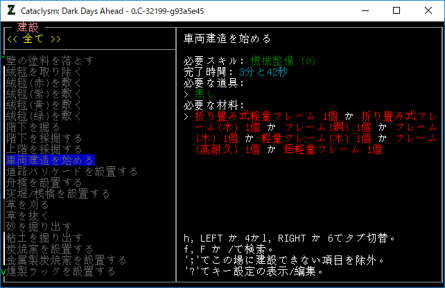 Cataclysm Dark Days Aheadのプレイ日記７１お巡りさんの車に乗りたい W N