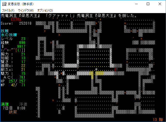 最先端 変愚蛮怒東方Project勝手版のプレイ日記196鉄獄13階 ヴァイスシュヴァルツ
