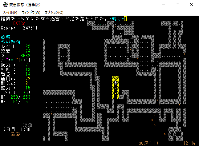 ま 変愚蛮怒東方Project勝手版のプレイ日記196鉄獄13階