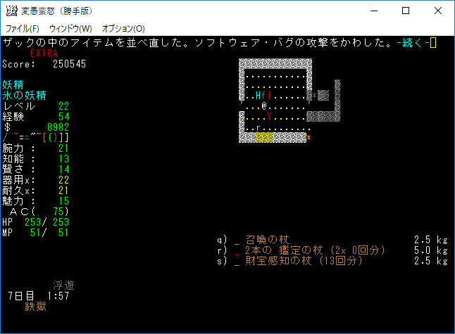 変愚蛮怒東方Project勝手版のプレイ日記196鉄獄13階