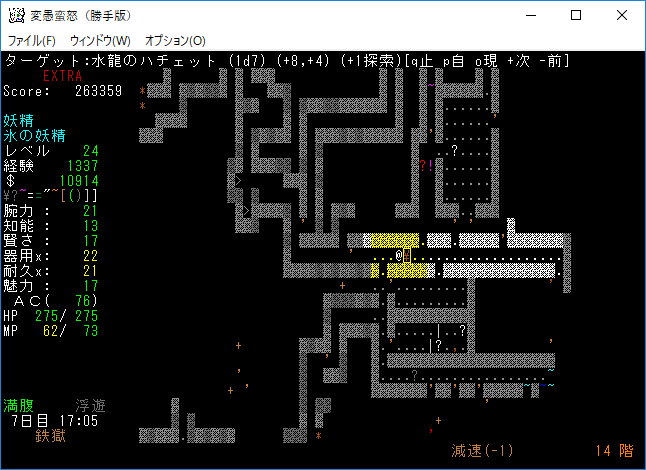 変愚蛮怒東方Project勝手版のプレイ日記197鉄獄14階『出張賽銭 変愚蛮怒東方Project勝手版のプレイ日記197鉄獄14階『出張賽銭
