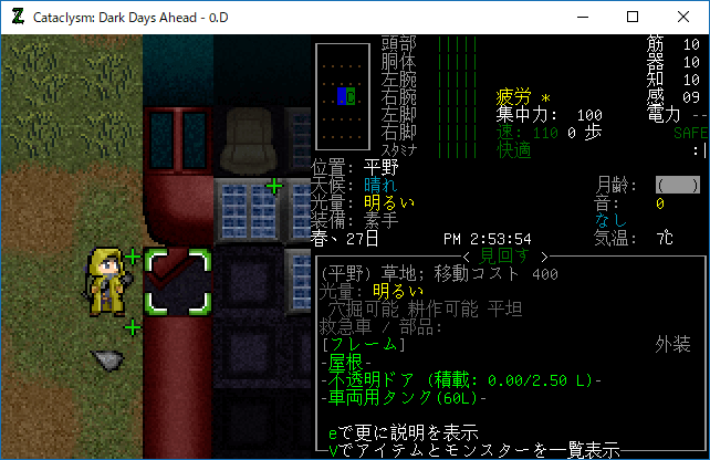 オファー cataclysm dda 車両パック まとめ