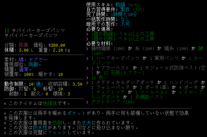 ベルト装備modの対酸100装備 ストア