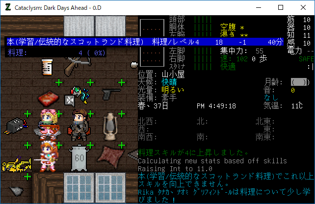 Cataclysm Dark Days Aheadのプレイ日記290UPSで生活を豊かにし