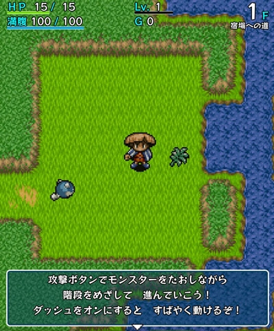 Android版 風来のシレンのプレイ日記１ ゲームを開始します W N