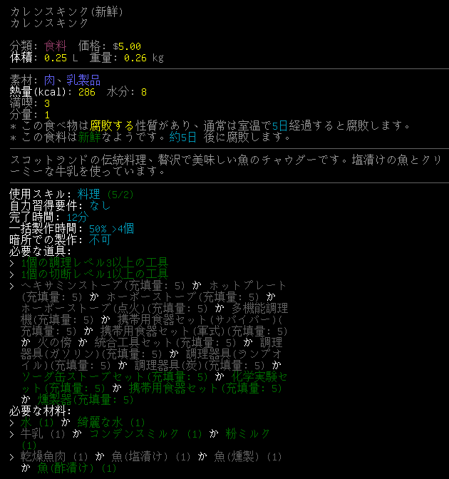 Cataclysm Dark Days Aheadのプレイ日記369僕のおうちにレミリアが来た W N