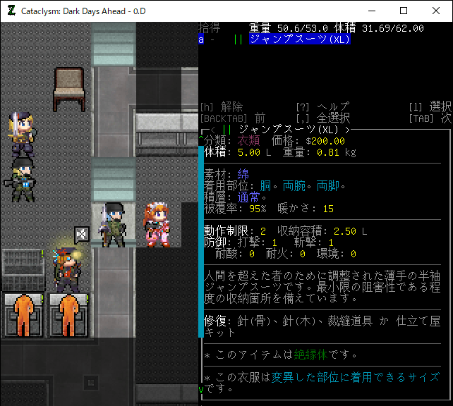 Cataclysm Dark Days Aheadのプレイ日記420秘匿研究所を探検