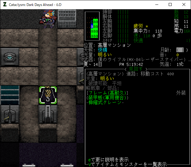 Cataclysm Dark Days Aheadのプレイ日記459高層マンションは神