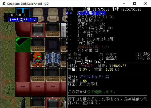 Cataclysm Dark Days Aheadのプレイ日記481刑務所(ﾌﾟﾘﾏｽの北西