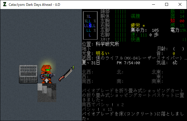 未開封　Dark Days Loaded Cataclysm Dark Days Aheadのプレイ日記262折り畳み式の伸縮式