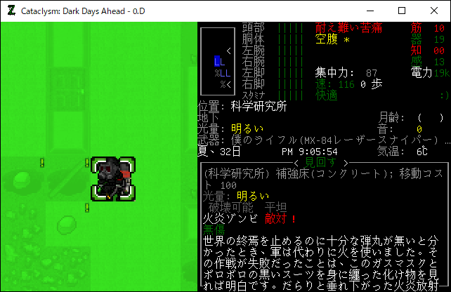 未開封　Dark Days Loaded Cataclysm Dark Days Aheadのプレイ日記214序盤の作業を練習し