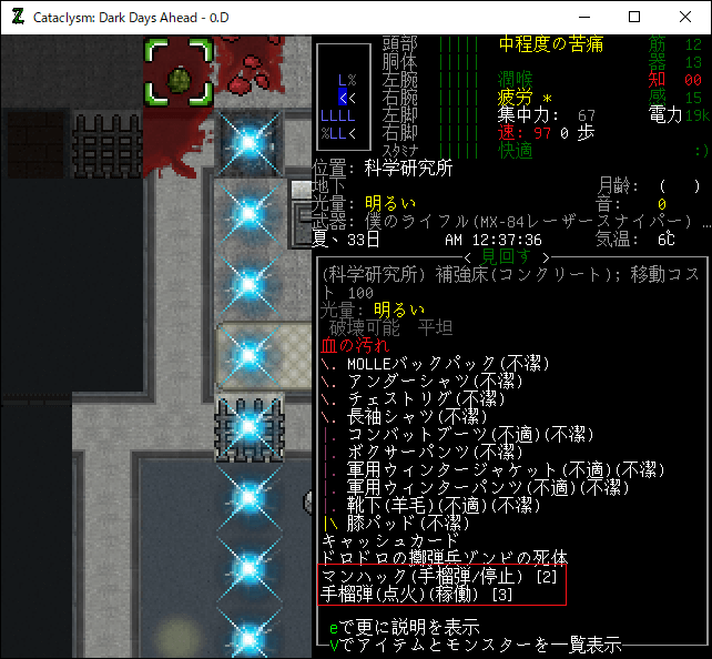Cataclysm529-47-1.png