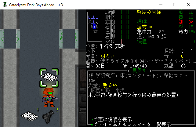 Cataclysm529-63.png