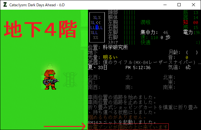 未開封　Dark Days Loaded Cataclysm Dark Days Aheadのプレイ日記141愛だらけ避難センター