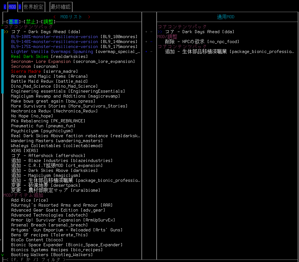 Cataclysm547-18-1.png