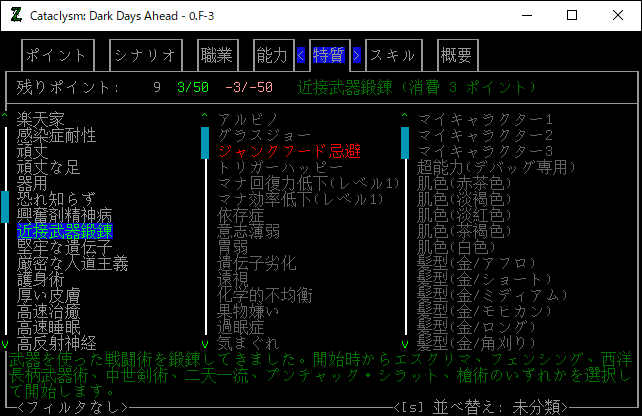 未開封　Dark Days Loaded Cataclysm553-13.png