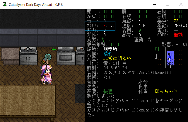 Cataclysm562-21-1.png