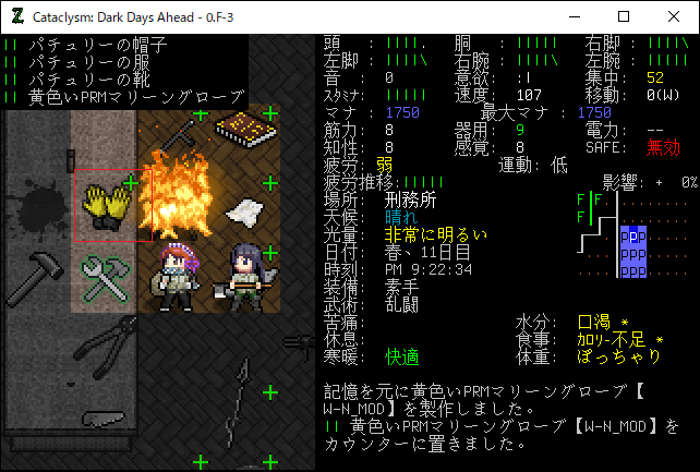 how to コレクション survive 攻略 防火ブーツ