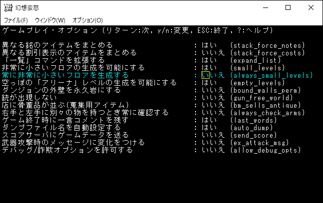 幻想蛮怒のプレイ日記280難易度HARD：七色の人形遣い「アリス